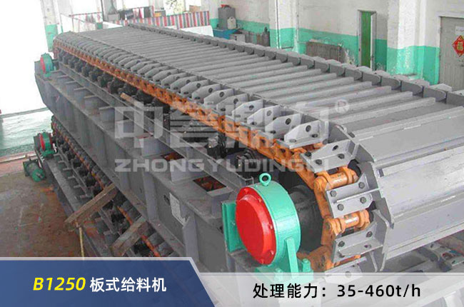 B1250板式給料機 B1250板式給料機