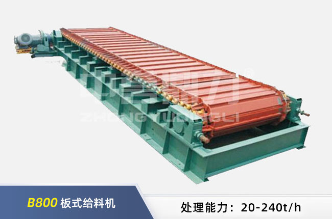 B800板式喂料機(jī) B800板式喂料機(jī)