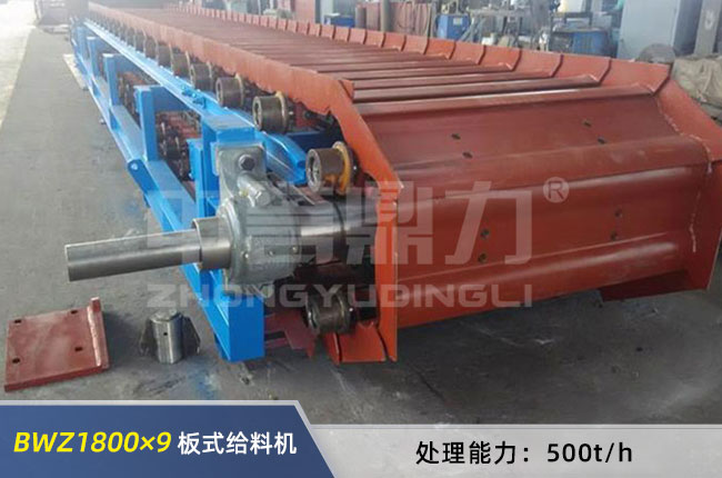 BWZ1800×9重型板式給料機(jī) BWZ1800×9重型板式給料機(jī)