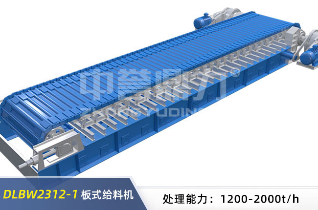 DLBW2312-1板式給料機(jī) DLBW2312-1板式給料機(jī)