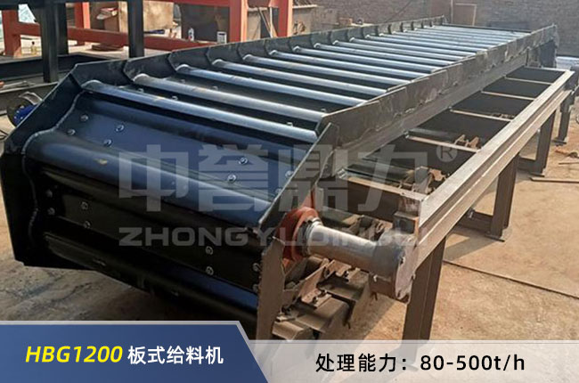 HBG1200板式喂料機(jī) HBG1200板式喂料機(jī)