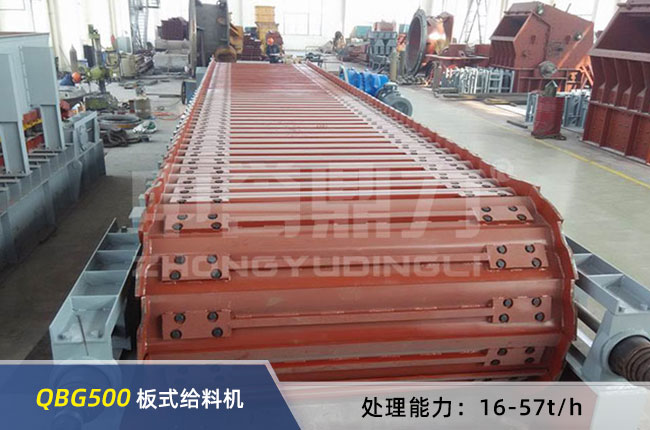 QBG500板式喂料機(jī) QBG500板式喂料機(jī)