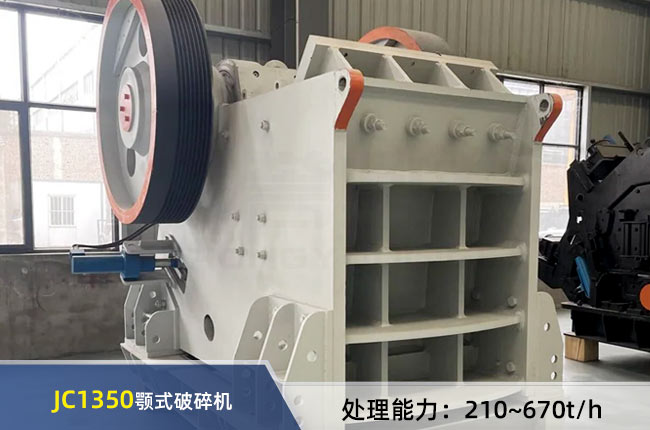 JC1350��ʽ����C(j��)