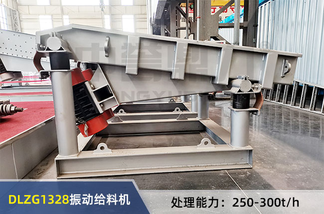 DLZG1328振動給料機(jī) DLZG1328振動給料機(jī)