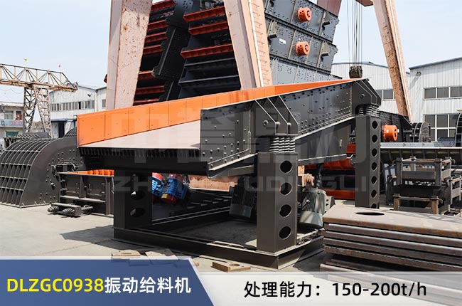 DLZGC0938振動給料機 DLZGC0938振動給料機