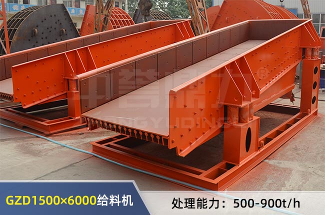 GZD1500×6000振動給料機(jī) GZD1500×6000振動給料機(jī)