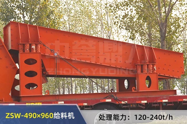 ZSW-490×960振動給料機(jī) ZSW-490×960振動給料機(jī)