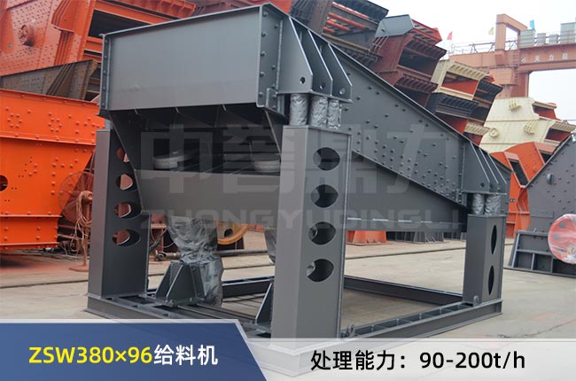 ZSW380×96振動給料機 ZSW380×96振動給料機