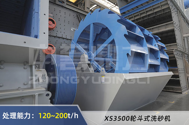 XS3500輪斗式洗砂機(jī) XS3500輪斗式洗砂機(jī)