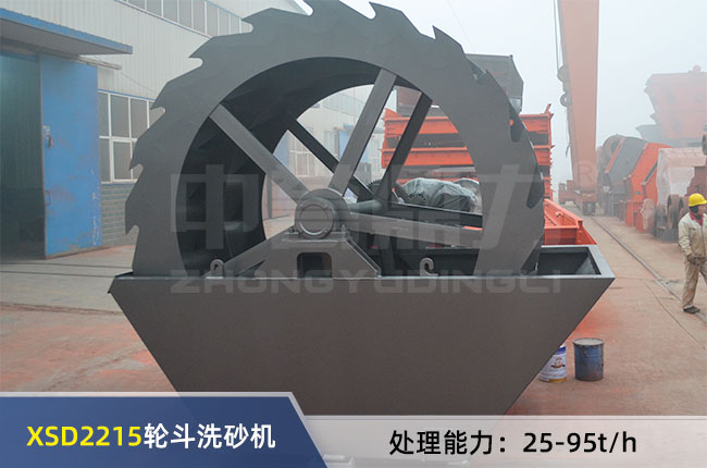 XSD2215輪斗洗砂機(jī) XSD2215輪斗洗砂機(jī)