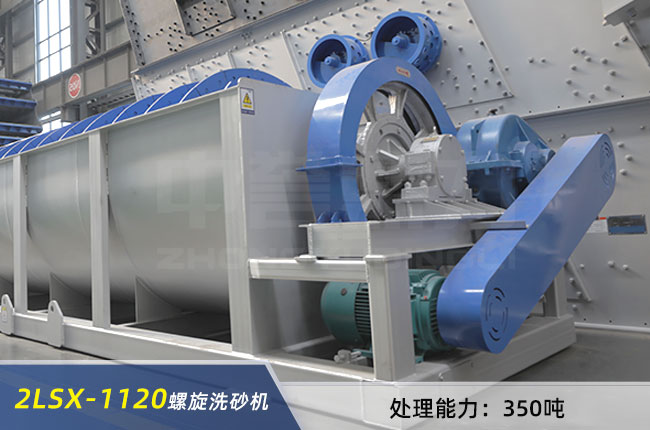 2LSX-1120雙螺旋式洗砂機 2LSX-1120雙螺旋式洗砂機
