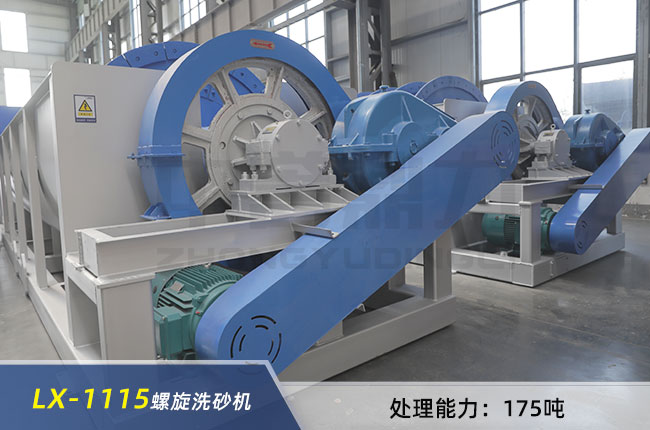 LX-1115單螺旋洗砂機(jī) LX-1115單螺旋洗砂機(jī)