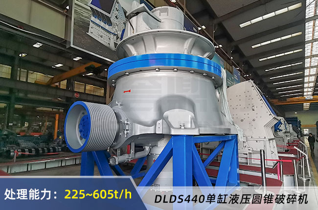 DLDS440單缸液壓圓錐破碎機(jī)