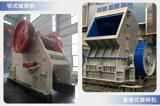 顎式磕石機(jī)與重錘磕石機(jī).jpg 顎式磕石機(jī)與重錘磕石機(jī).jpg