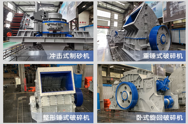 時(shí)產(chǎn)350噸石子破碎生產(chǎn)線設(shè)備圖