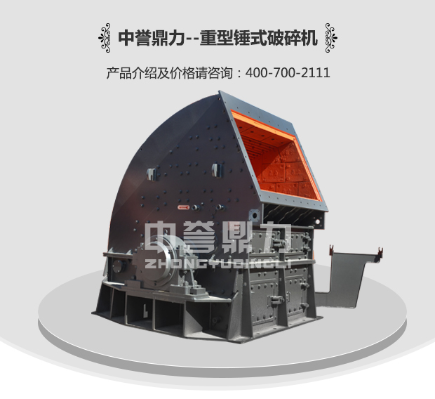 破碎機(jī)設(shè)備 破碎機(jī)設(shè)備