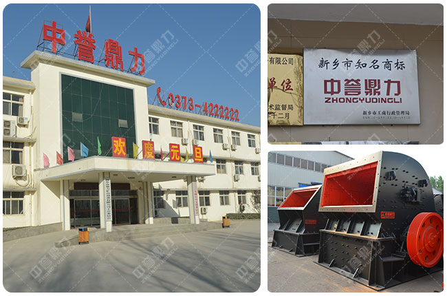 錘式破碎機(jī)