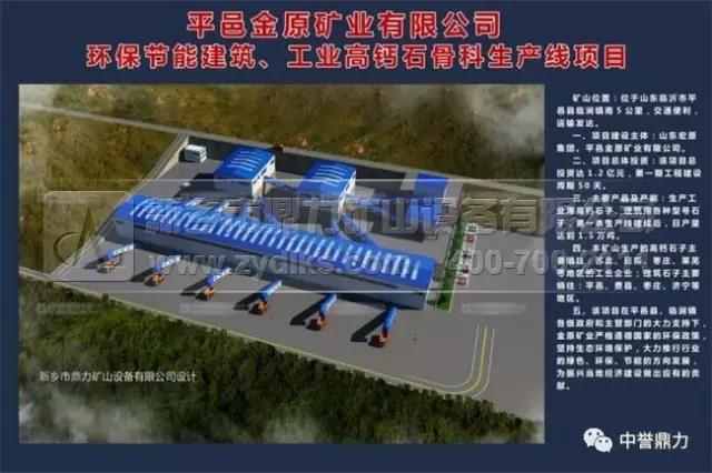 中譽(yù)鼎力助力“齊魯大地”—山東基礎(chǔ)建設(shè)