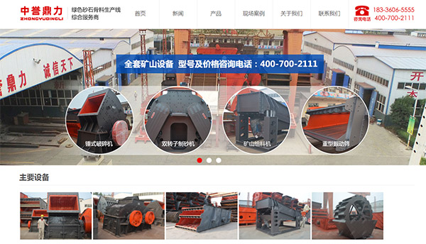 中礦山機械網(wǎng)