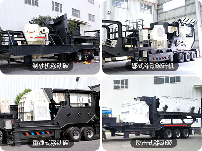時(shí)產(chǎn)250噸移動(dòng)式碎石機(jī)